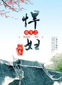重生悍妇特工穿越生成免费阅读