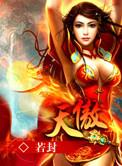 中科大陈天傲