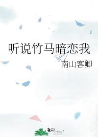 七零大杂院的小娇媳 Txt