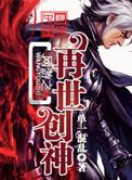 网游之创世武侠