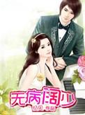 无病无呻是什么意思