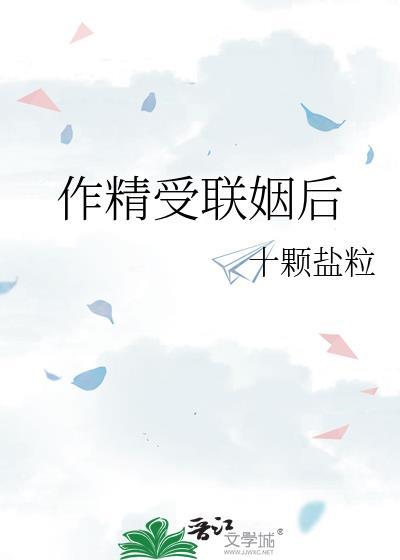 受是个作精追夫火葬场