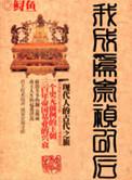 我成为崇祯以后有声张二狗