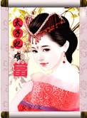 太子妃很忙