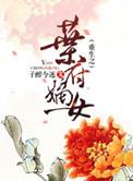 重生之嫡女叶倾颜