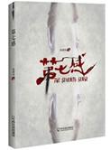 第七感张靓颖mp3免费