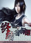 终结者i am back