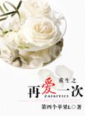 重生之再爰一次(军婚)