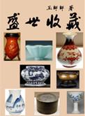 盛世收藏酒是正规酒吗