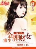 重生之一品夫人免费阅读