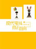 传统宅斗文