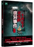 丧魂的意思是什么
