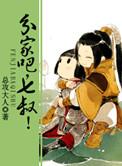 分家吧 七叔txt