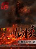 2020末日完结榜排行