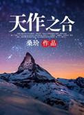 天作之合喜临门指什么生肖
