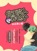 位面商人女主完结