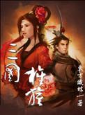 三囤之旌旗