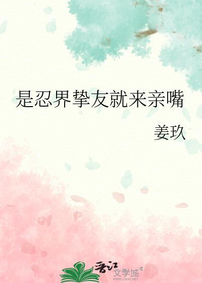 忍界旁白所有人让我闭嘴