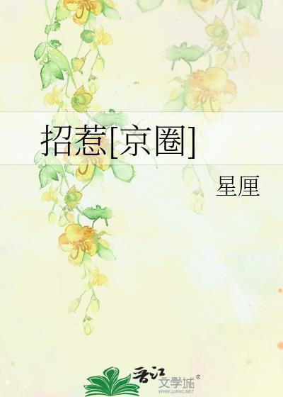 招惹京圈大小姐后双女主