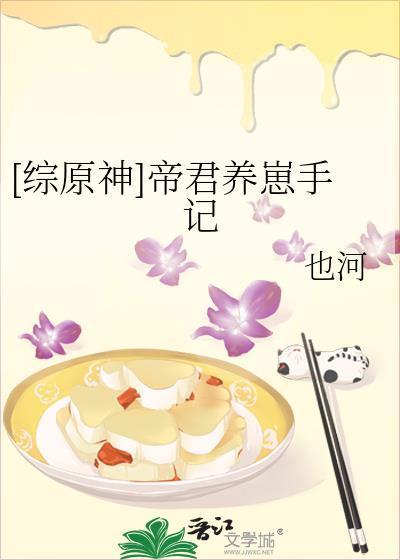 帝君故事 原神