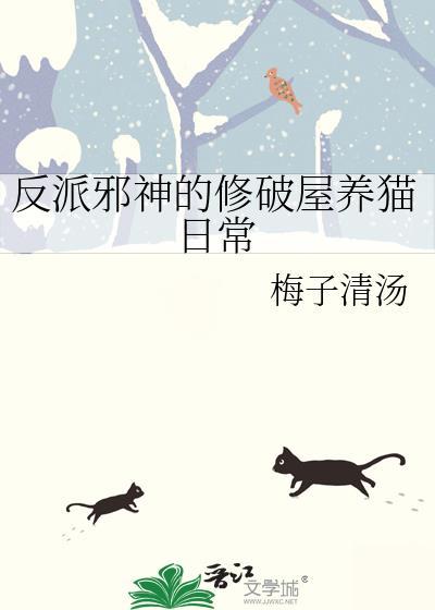 反派邪魅一笑 最新章节 无弹窗