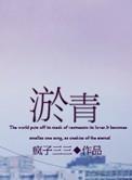 淤青疼痛怎么缓解