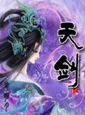 天剑150