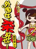 外围女的下场
