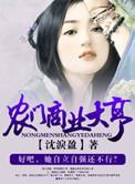 农门商后全文免费阅读