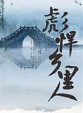 彪悍的人生