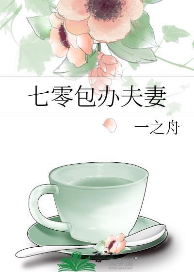 七零hh