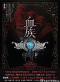 邪瞳诱惑
