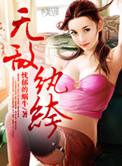 无敌无帝