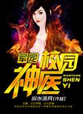 军校宠溺小小妻