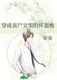 男主是丧尸推荐