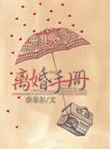 手绘离婚证