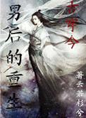 男后的重生txt
