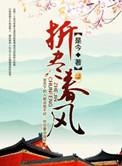 折尽春风待月归免费阅读入口