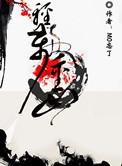 轻舟万重山byMO忘了谁是攻