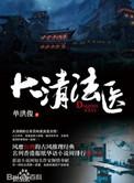 大清一秘