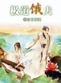 极道主夫哪里看