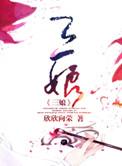 三娘煞又是黄道吉日