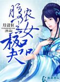 腹黑农女有外朝歌