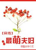 网游之萌女王免费阅读