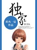 独家版权时代正式结束