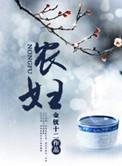 农妇种田文