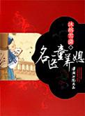 名医童养媳全文