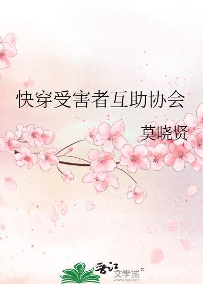 受害者反杀攻略[快穿