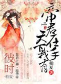 帝君在手