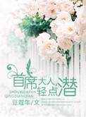 首席大人求闪婚免费阅读